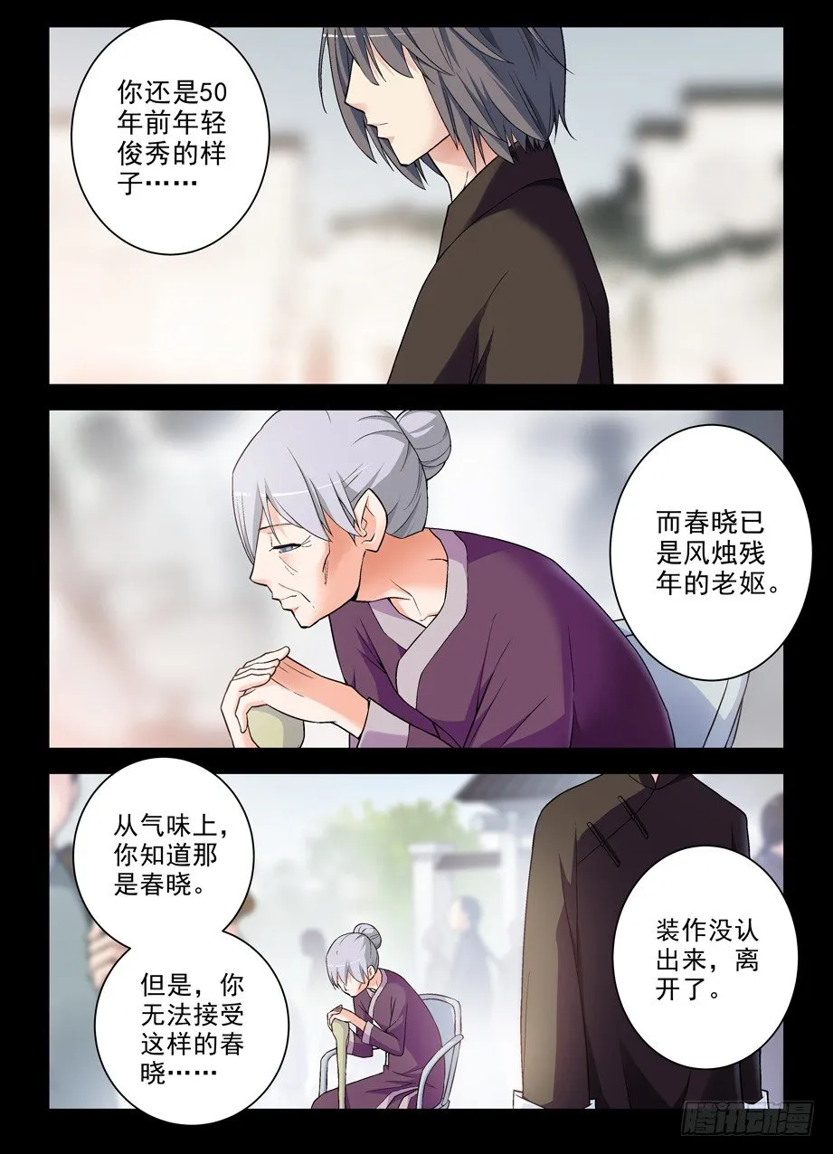 277,真相，之二 第9页