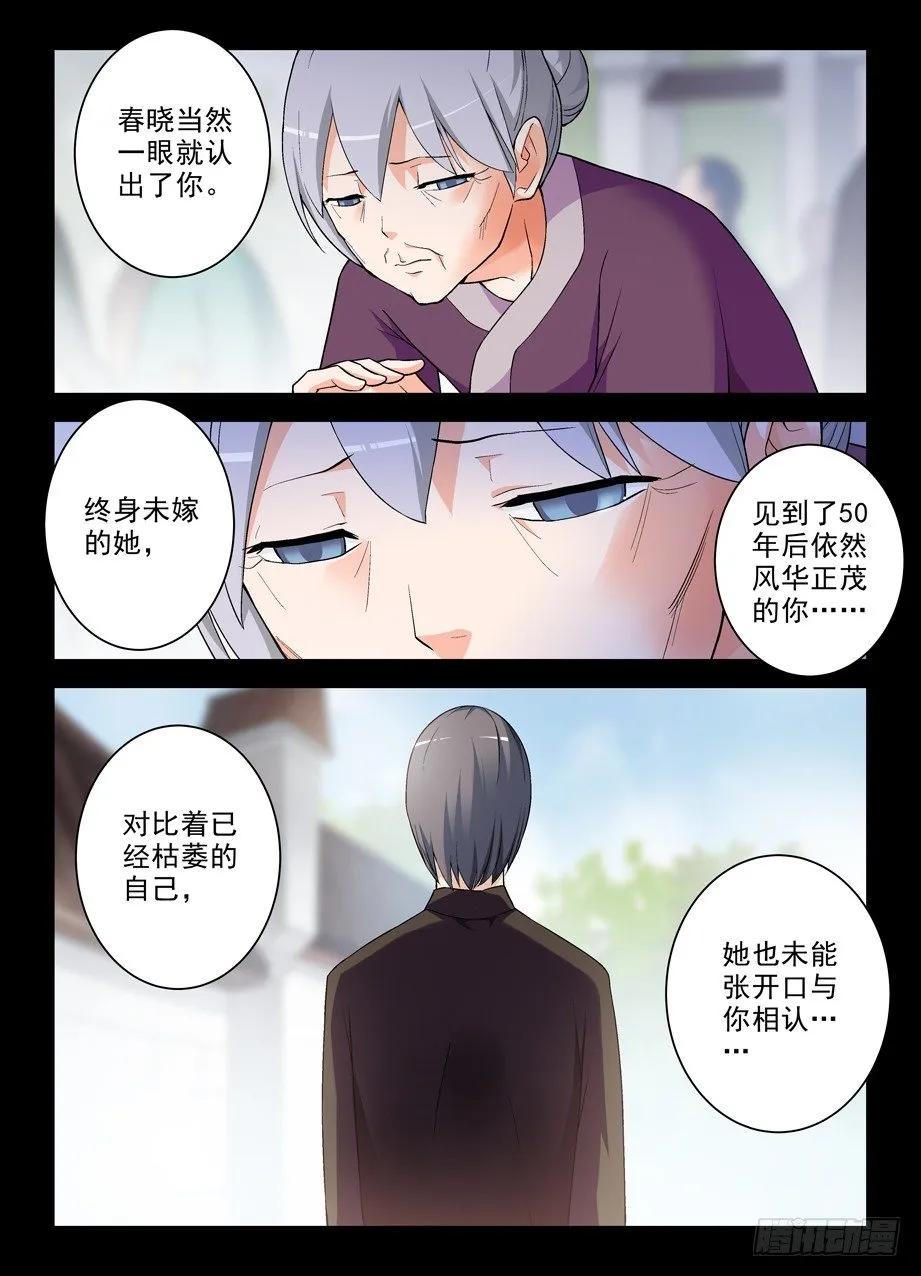 277,真相，之二 第10页