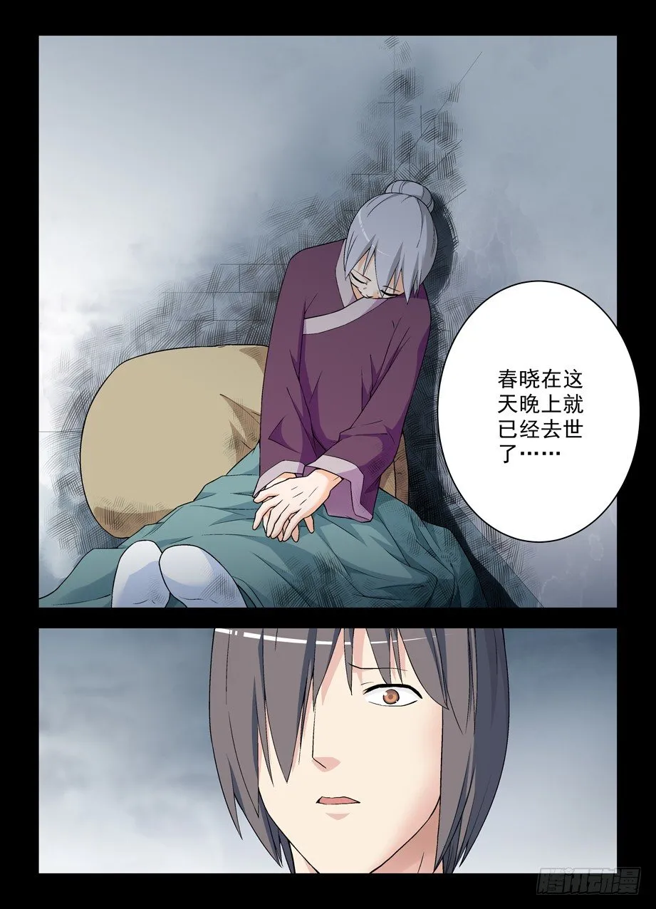 277,真相，之二 第13页