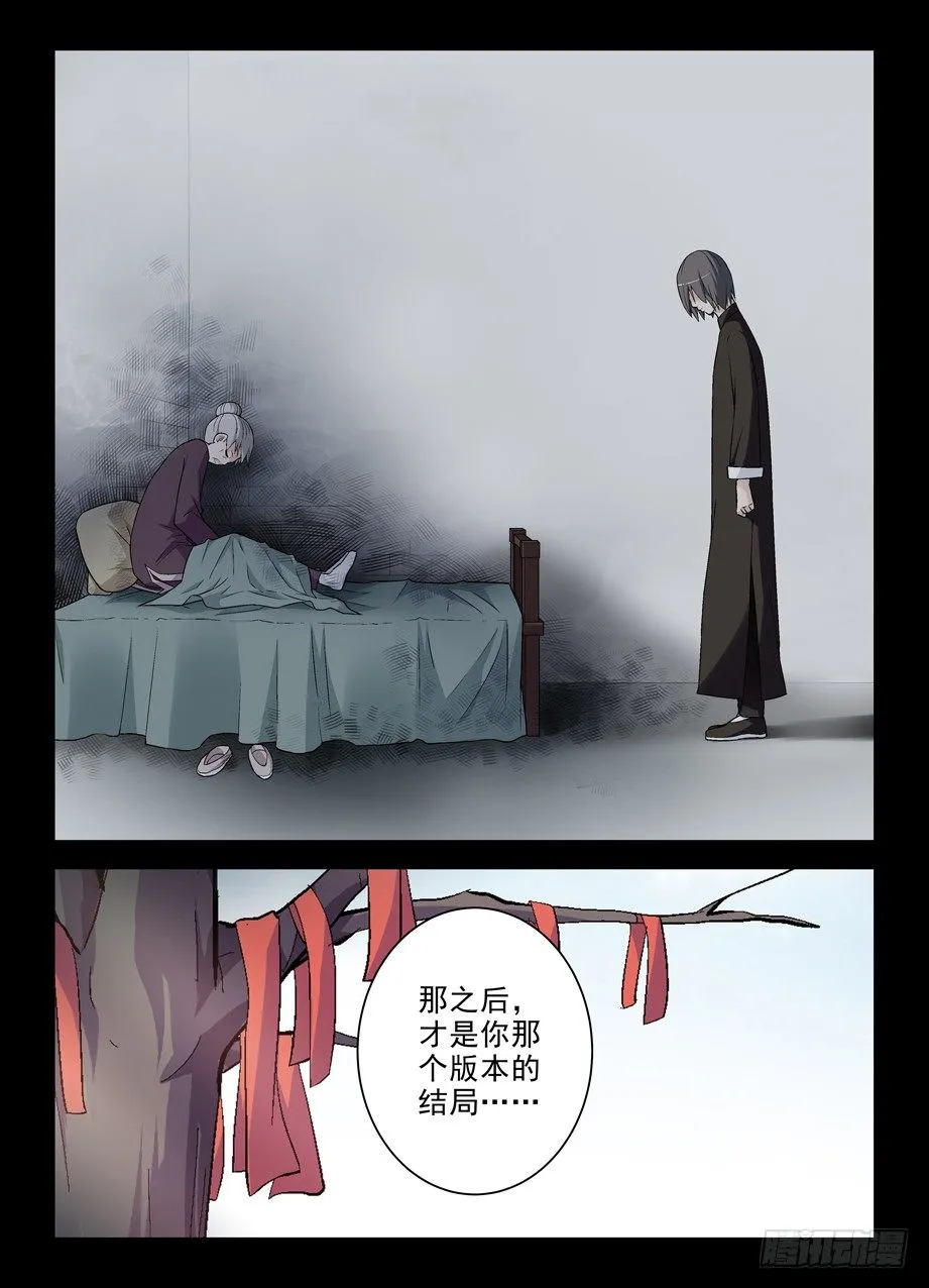 277,真相，之二 第14页