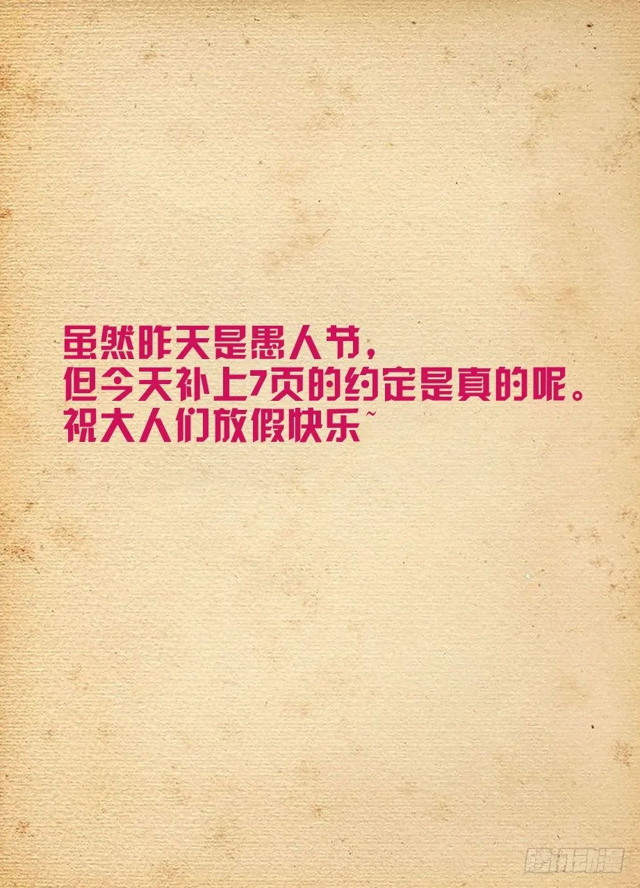 277,真相，之二 第15页