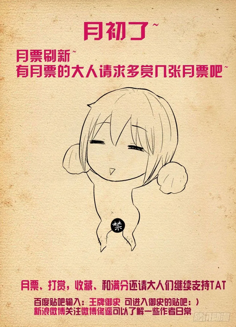 277,真相，之二 第16页
