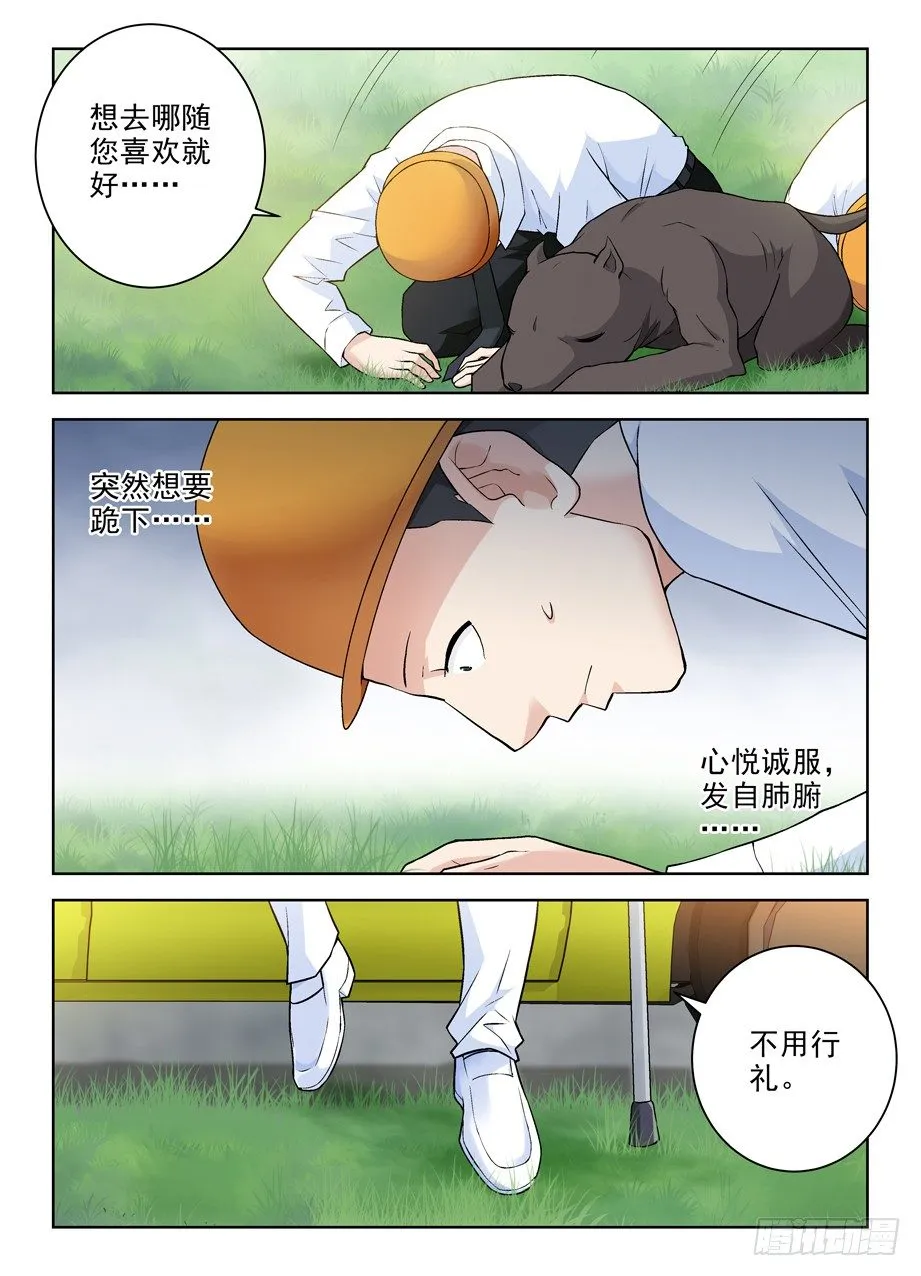 279,老弱病残 第2页