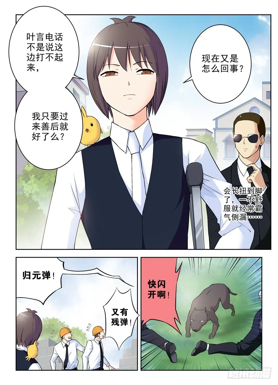 279,老弱病残 第3页