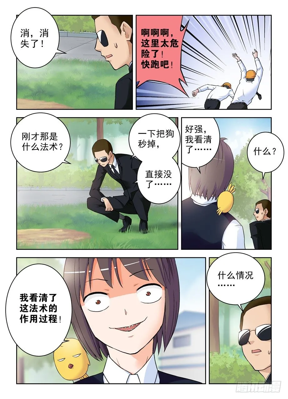 279,老弱病残 第5页
