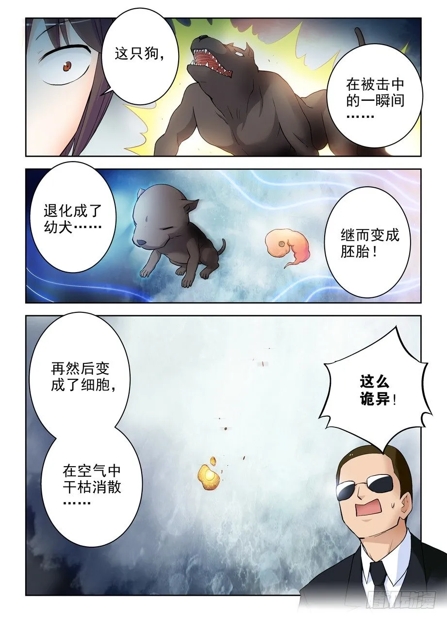 279,老弱病残 第6页
