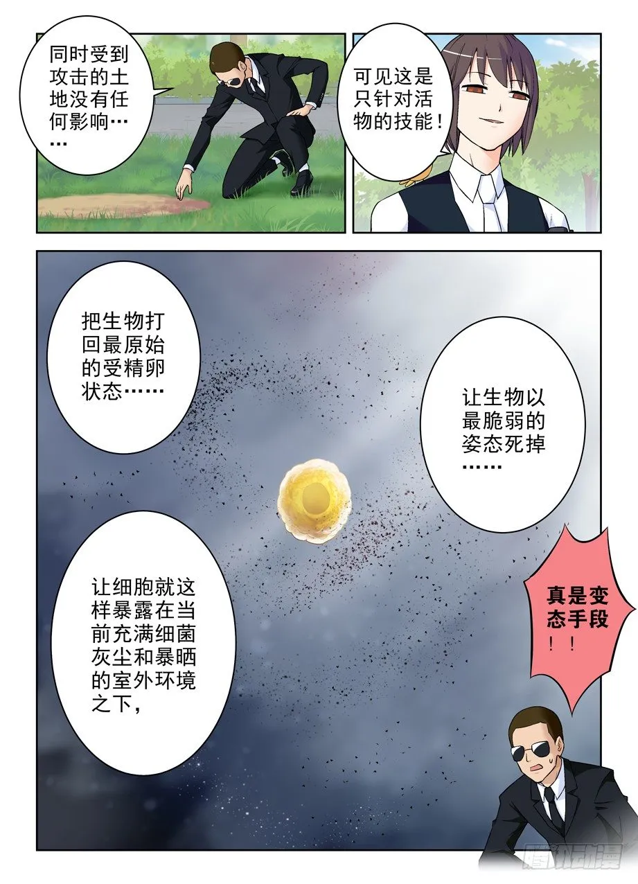 279,老弱病残 第7页