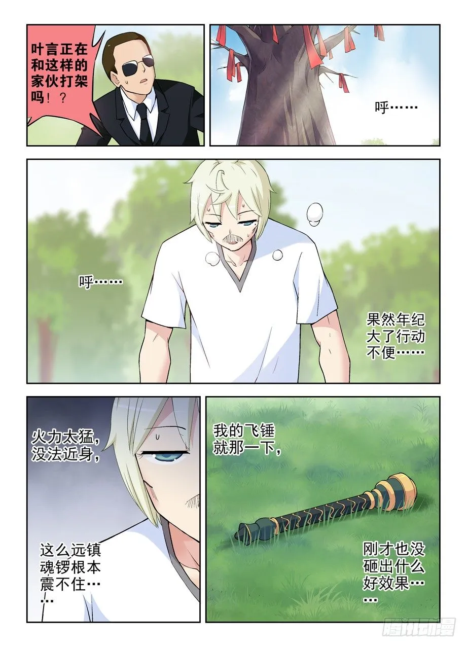 279,老弱病残 第8页