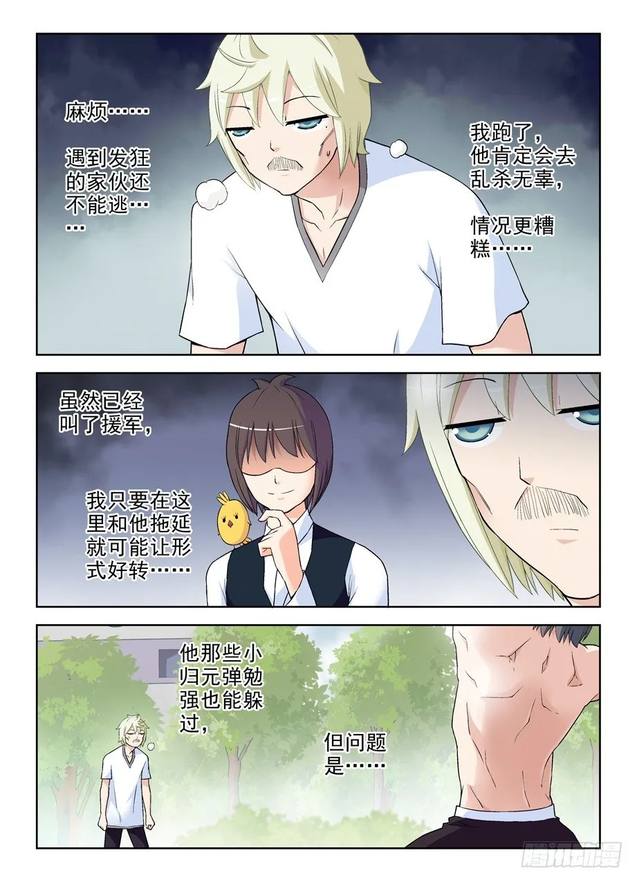 279,老弱病残 第9页