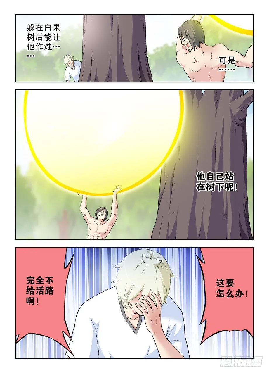 279,老弱病残 第11页