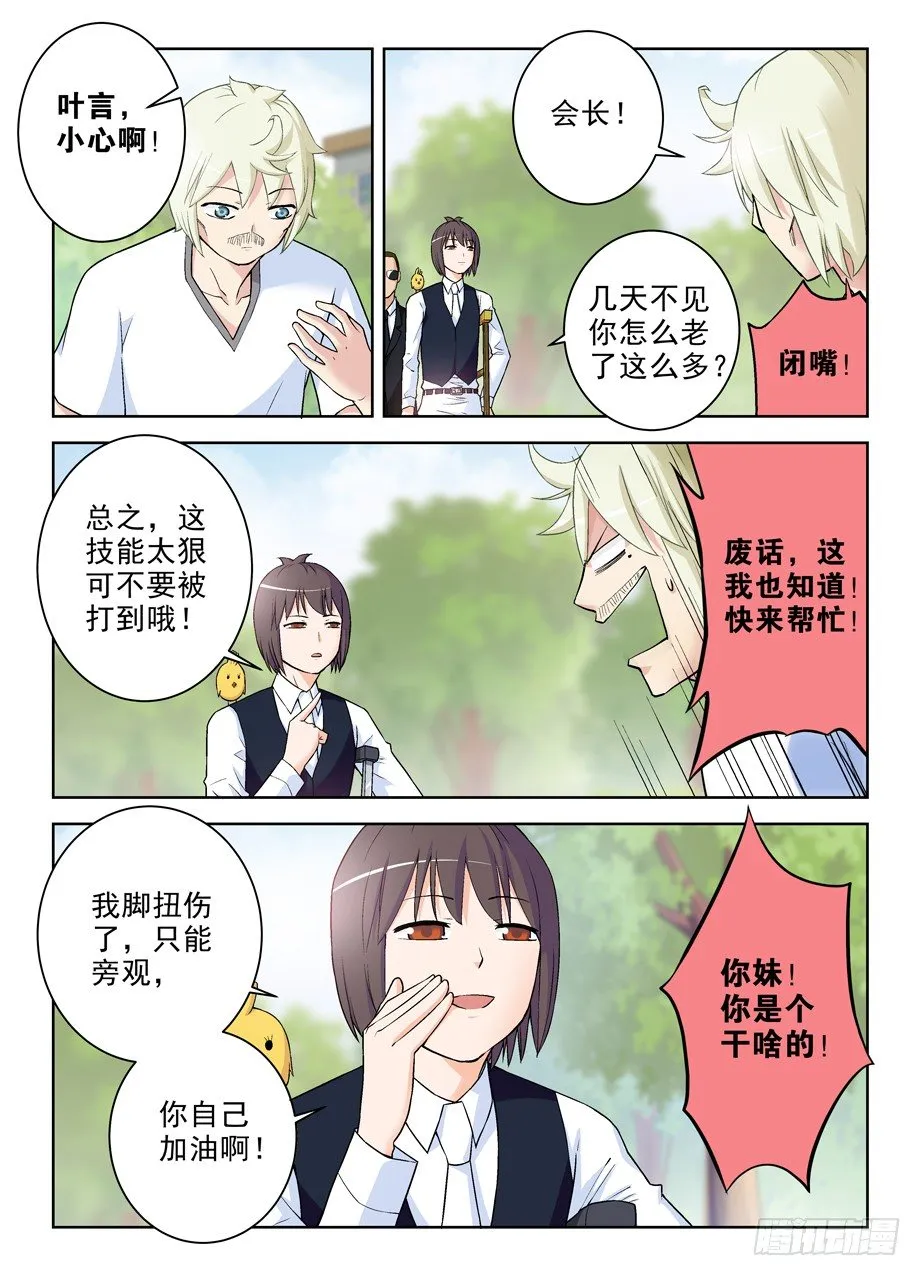 279,老弱病残 第12页