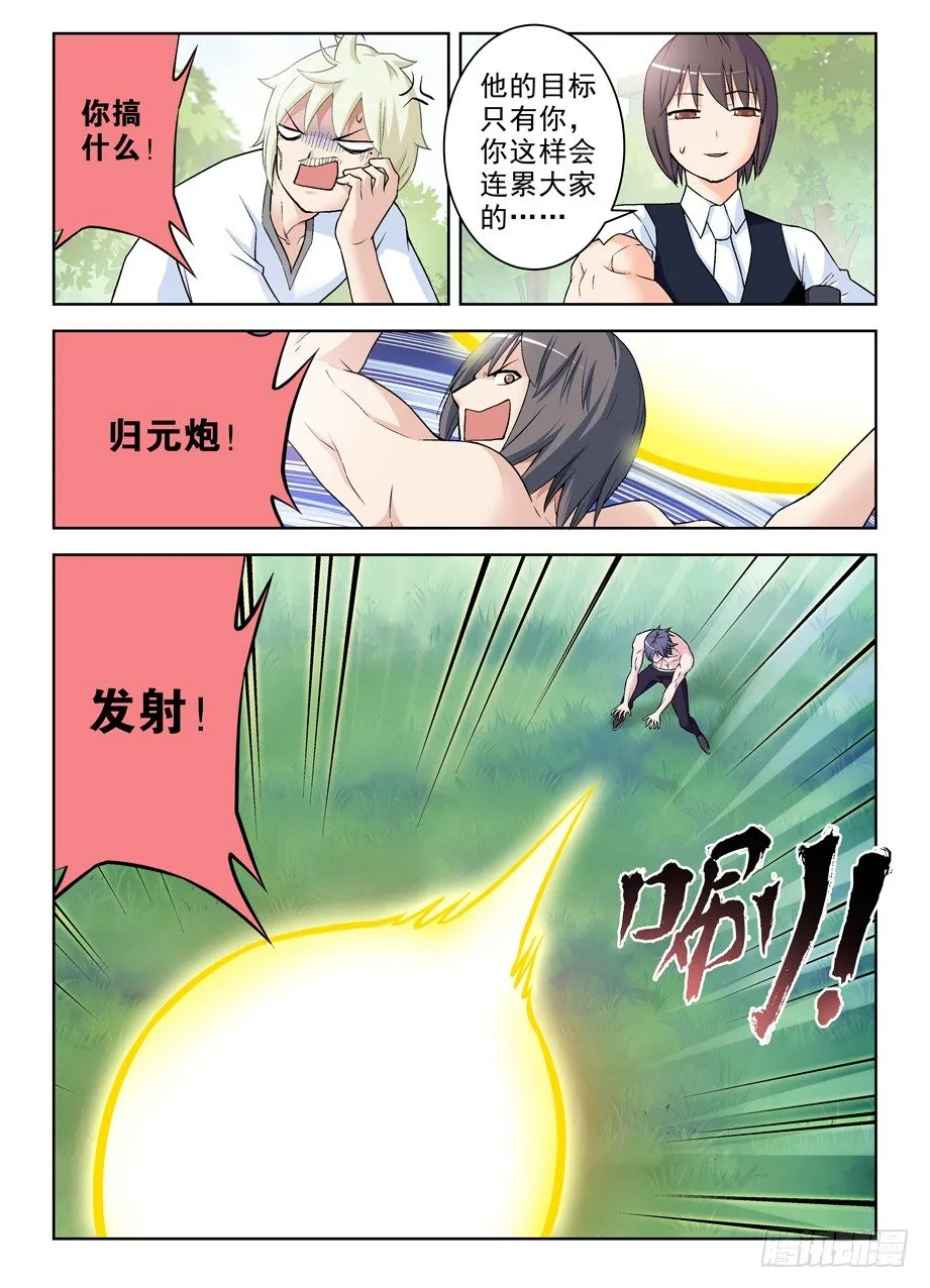 280,中弹 第2页