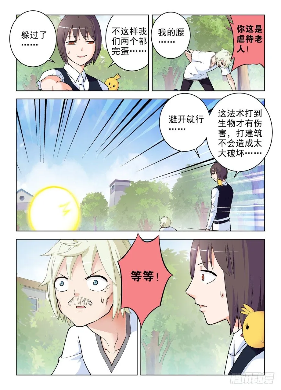 280,中弹 第5页