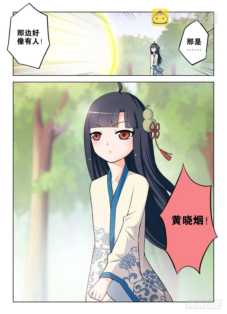 280,中弹 第6页