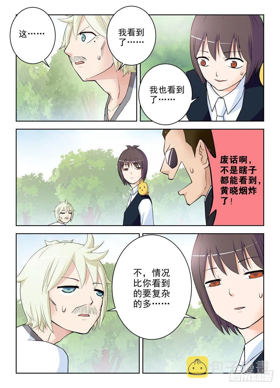 280,中弹 第8页