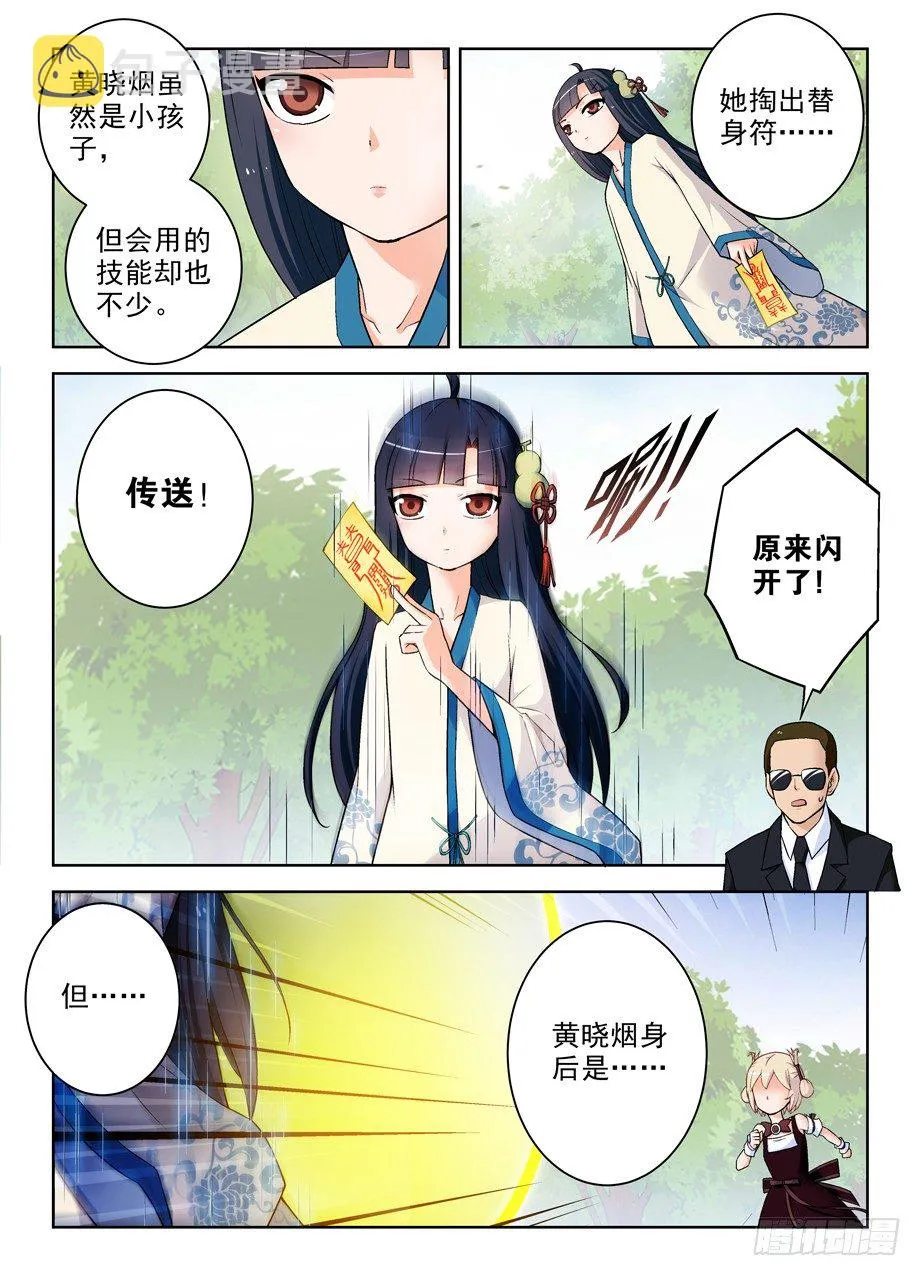 281,中弹的真相…… 第2页