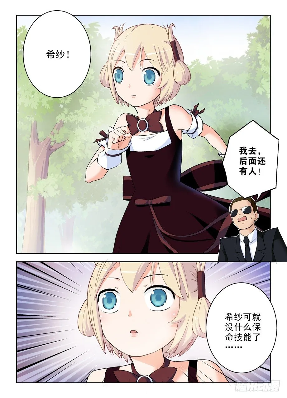 281,中弹的真相…… 第3页