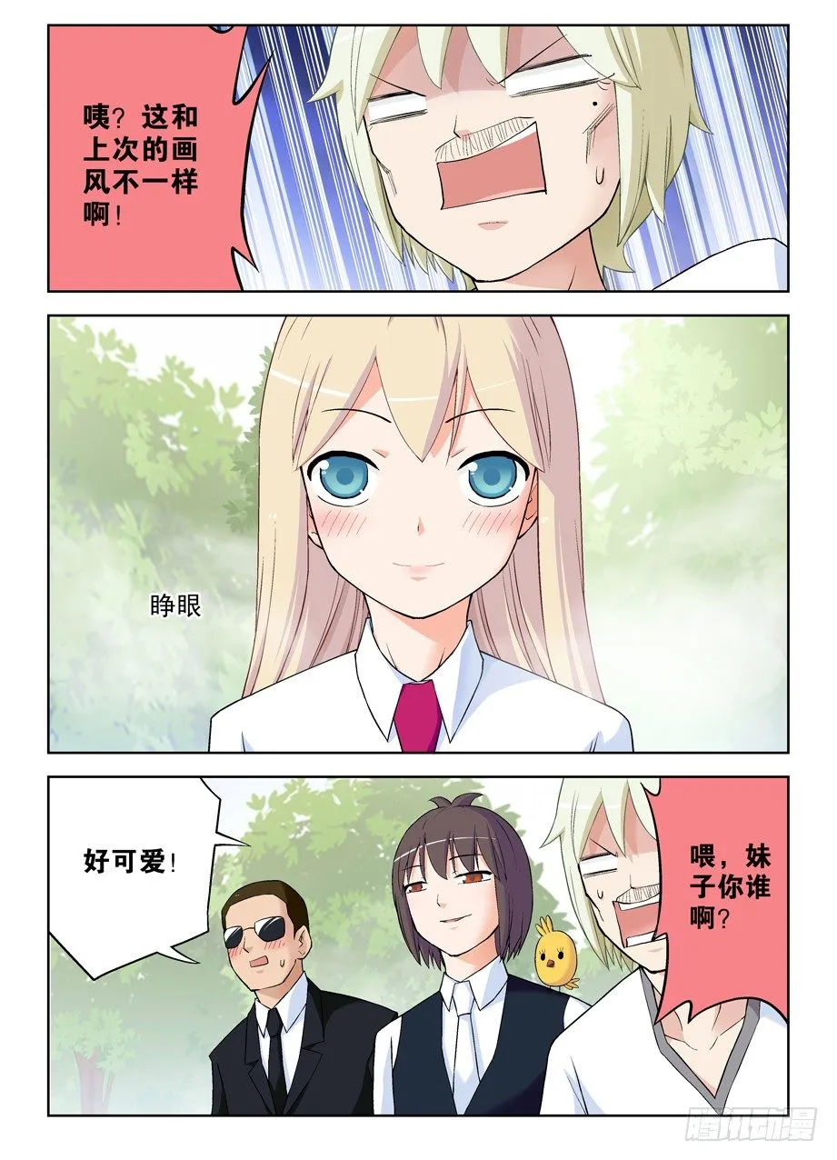 281,中弹的真相…… 第9页