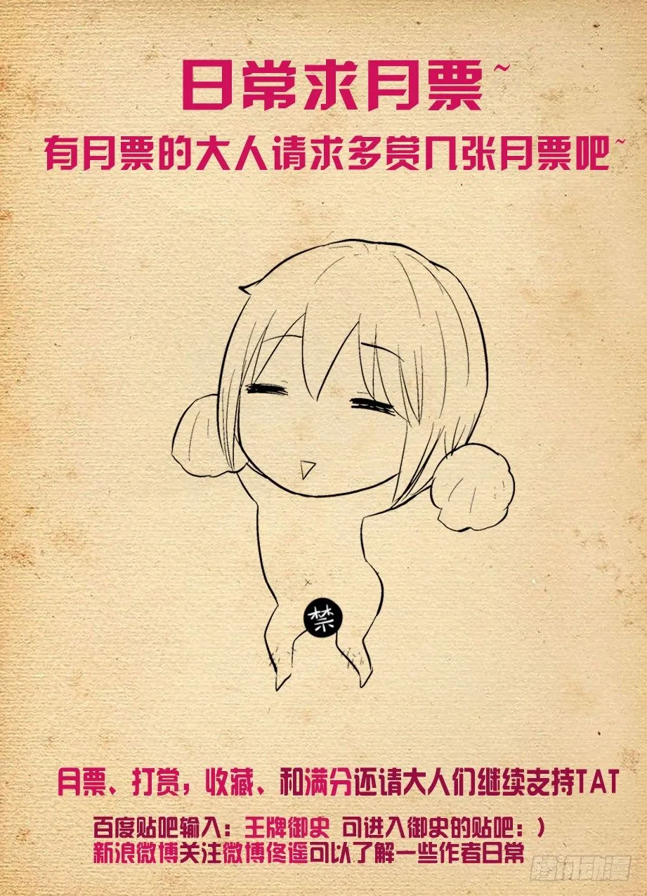 281,中弹的真相…… 第10页