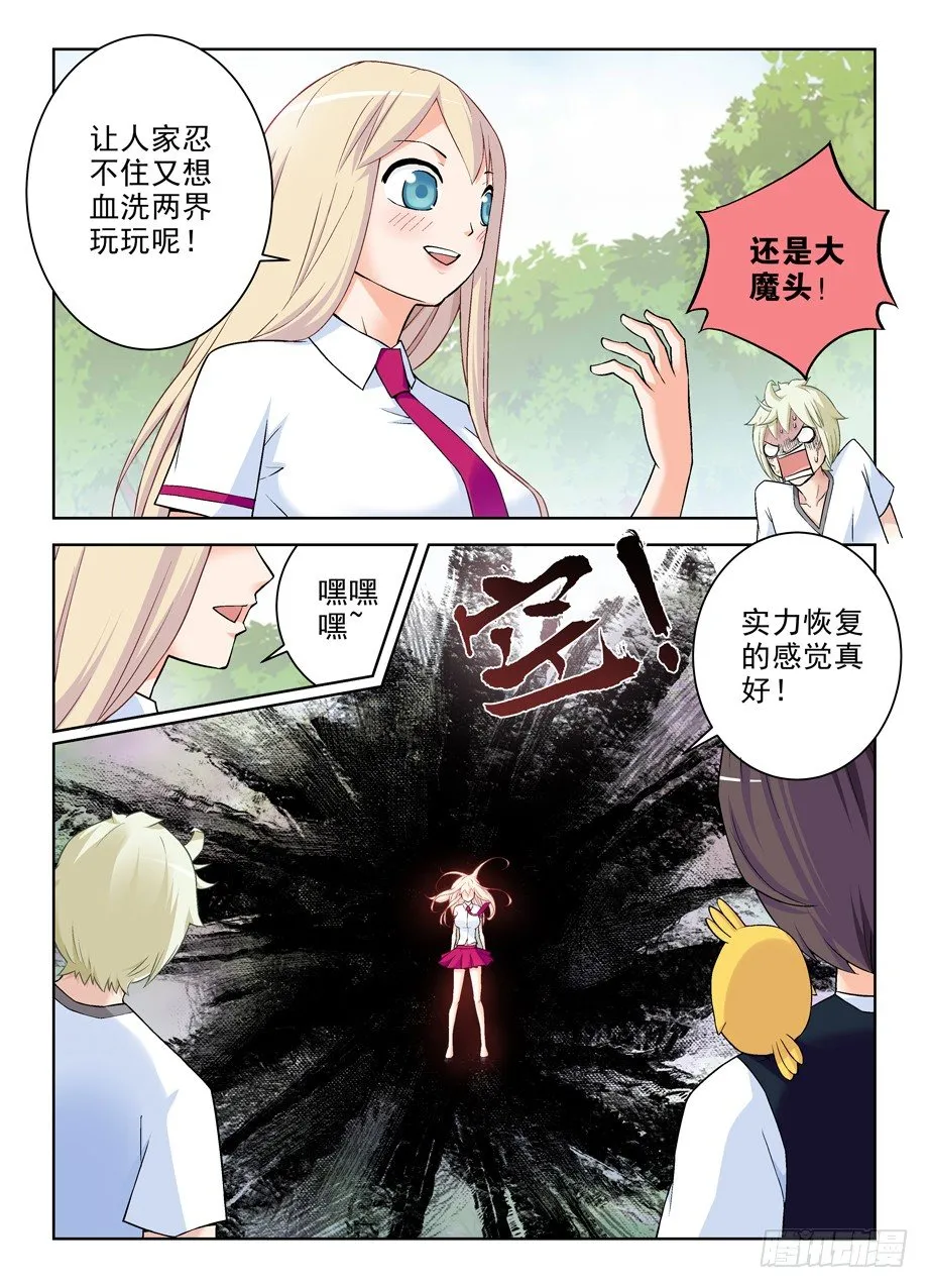282,喜怒无常是魔头常见被动… 第2页