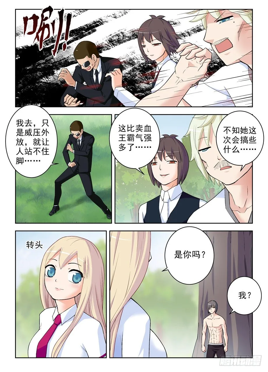 282,喜怒无常是魔头常见被动… 第3页