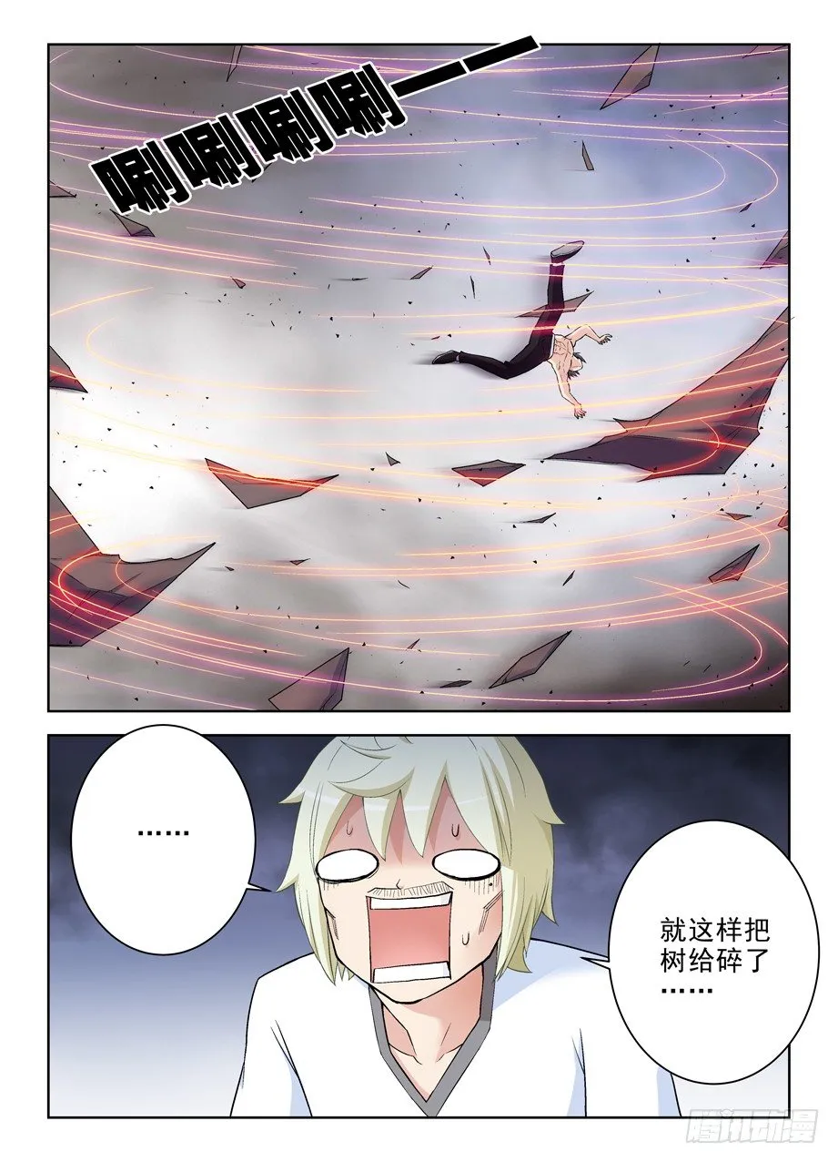 282,喜怒无常是魔头常见被动… 第8页