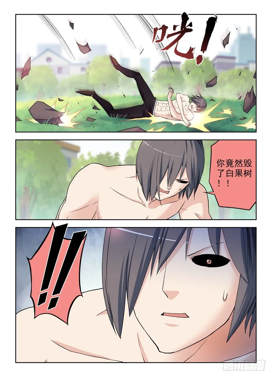 282,喜怒无常是魔头常见被动… 第9页