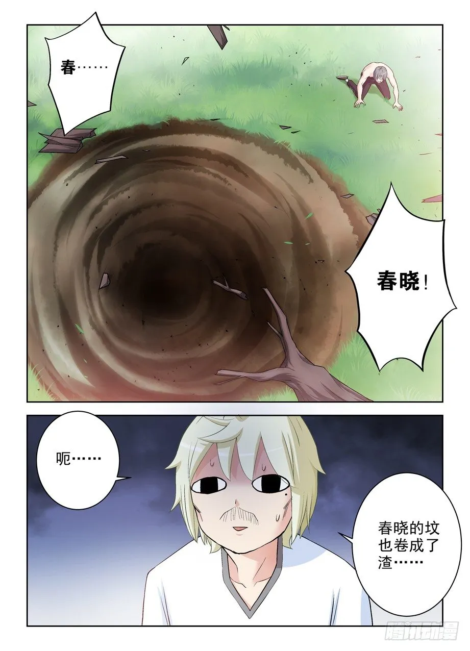 282,喜怒无常是魔头常见被动… 第10页