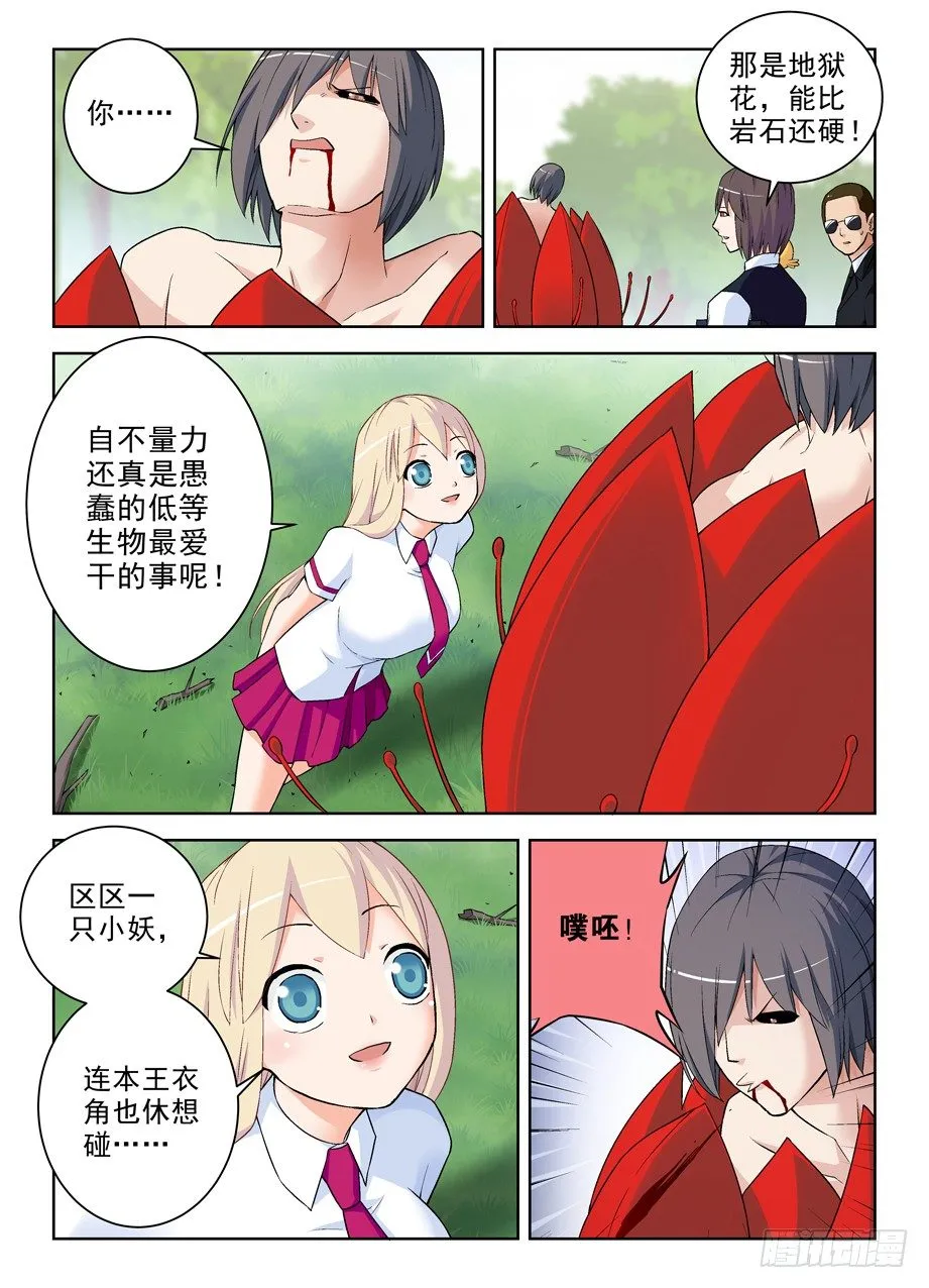 283,任务要完…… 第3页