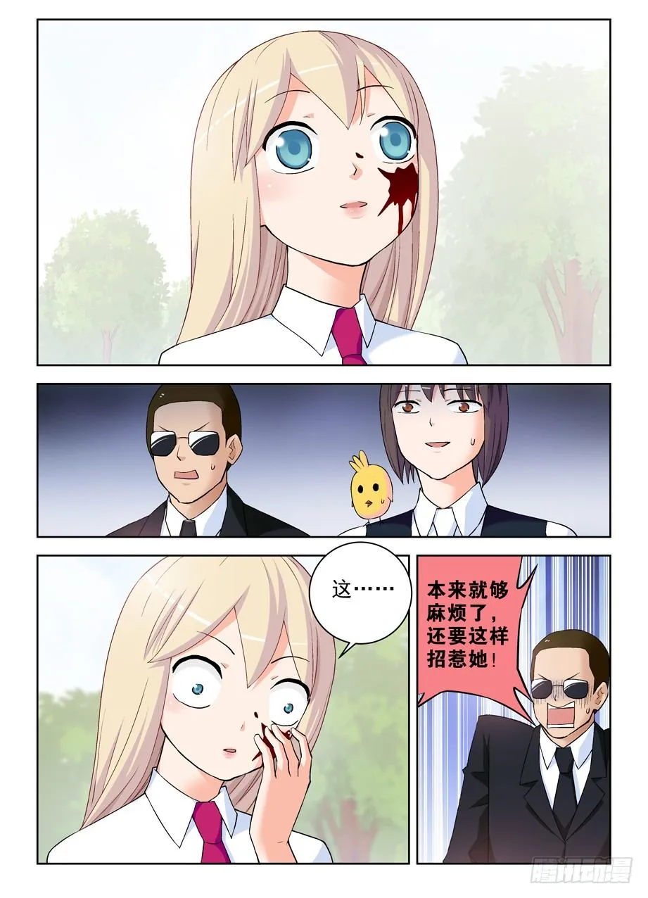 283,任务要完…… 第4页