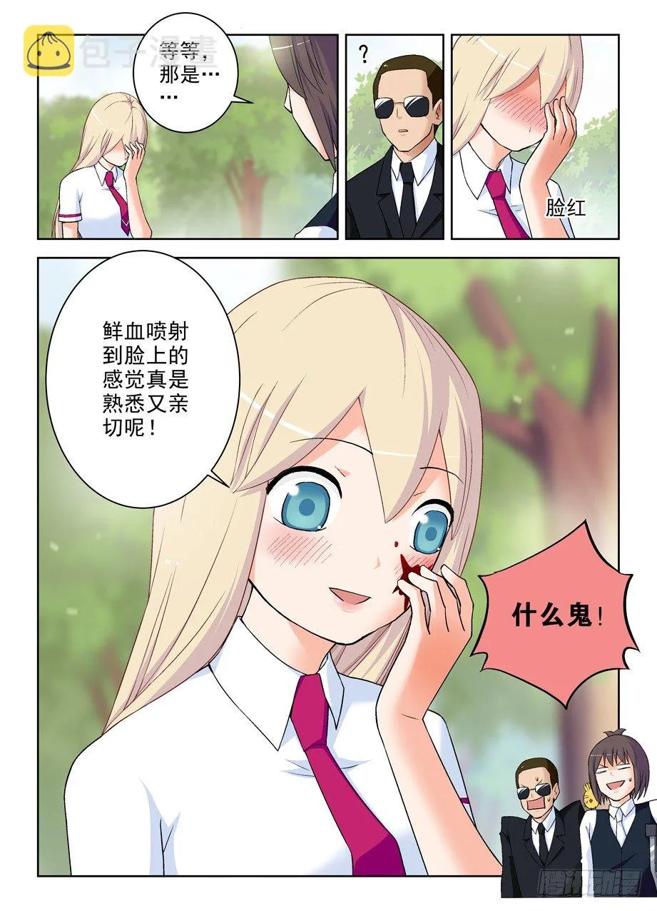 283,任务要完…… 第5页