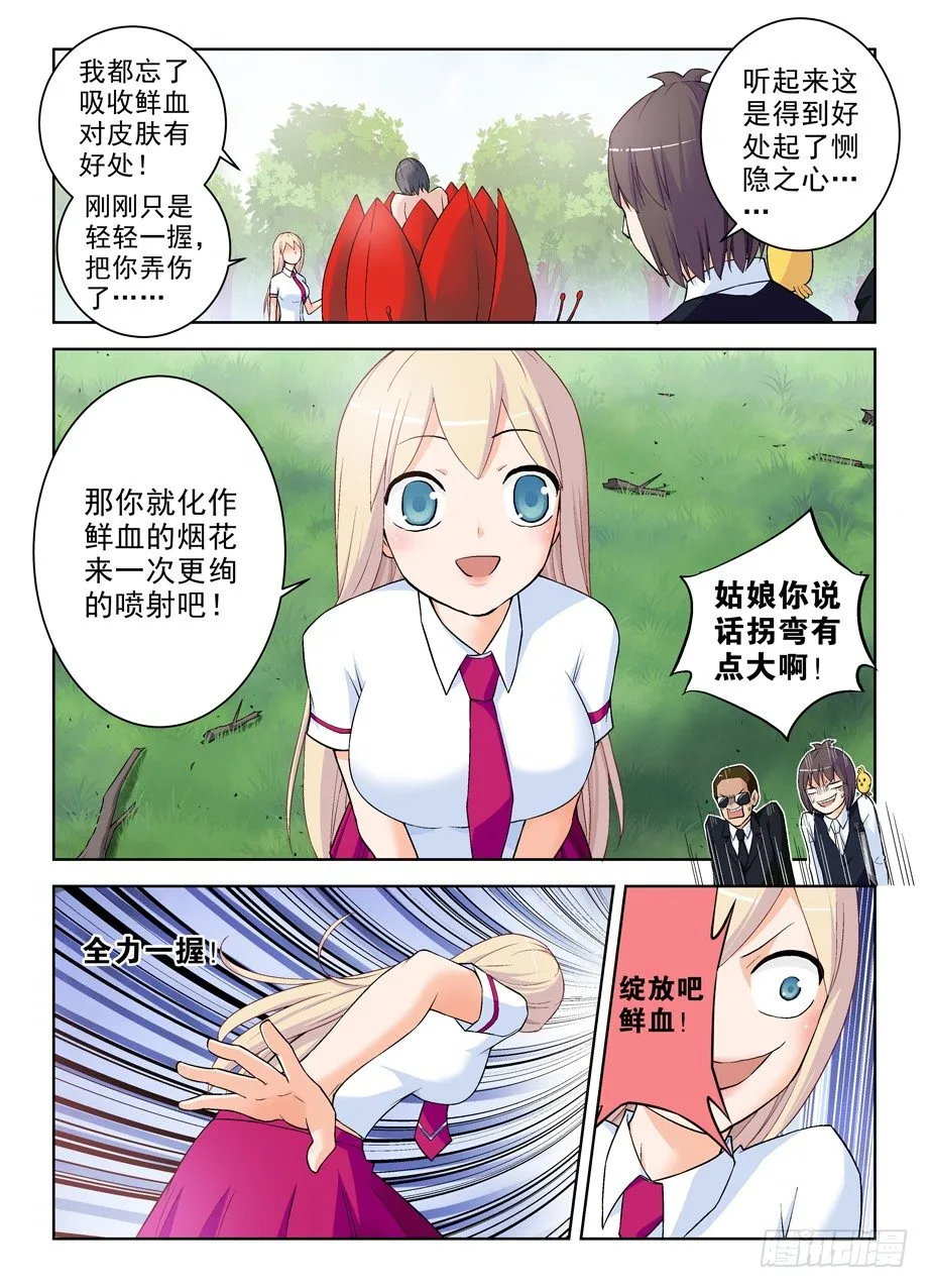 283,任务要完…… 第6页