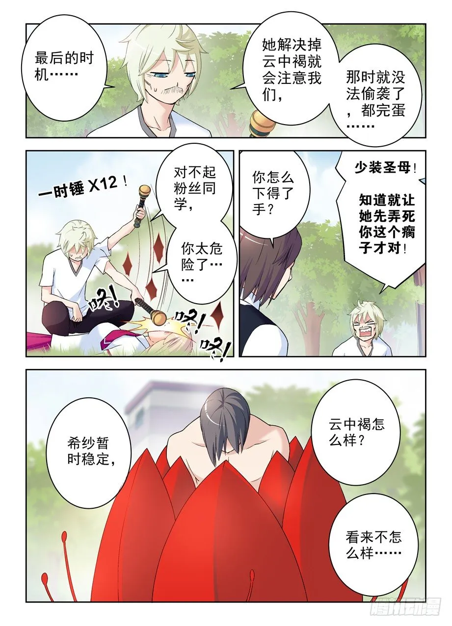 283,任务要完…… 第8页