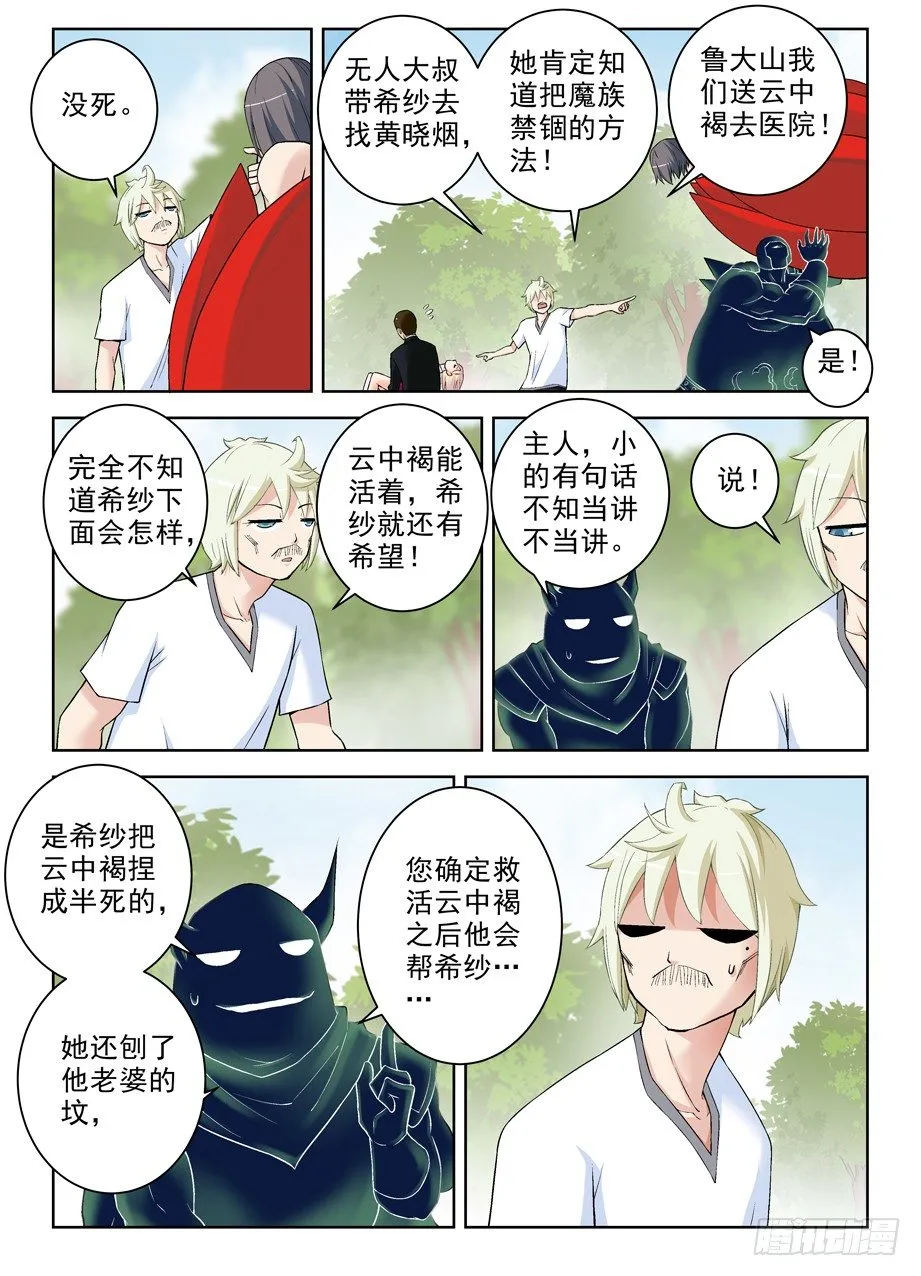 283,任务要完…… 第9页