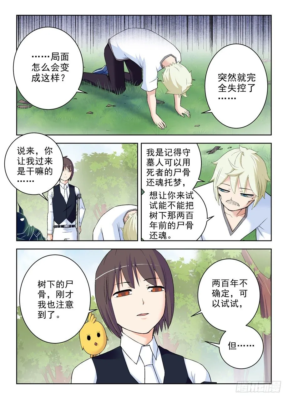 283,任务要完…… 第10页