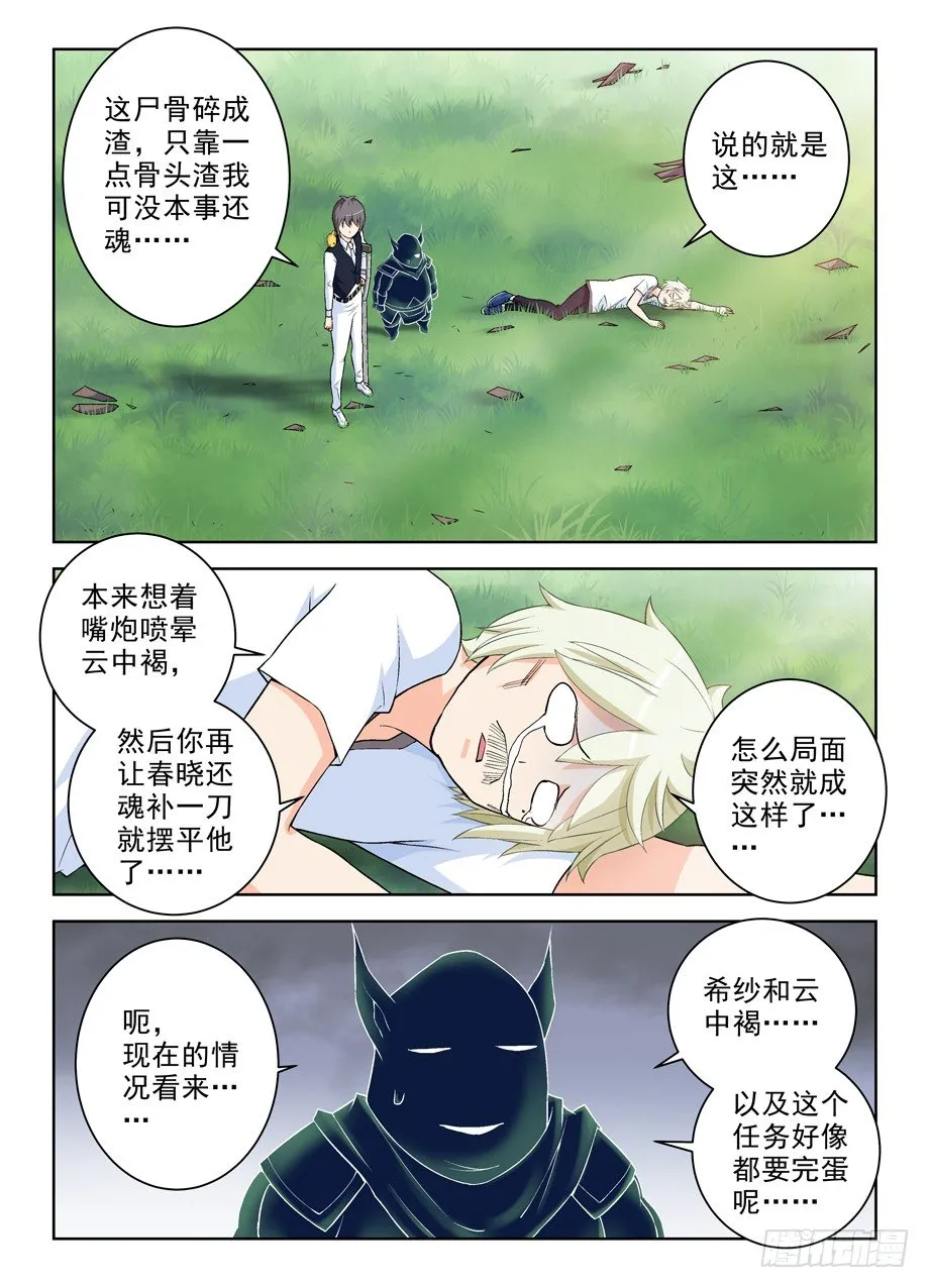 283,任务要完…… 第11页