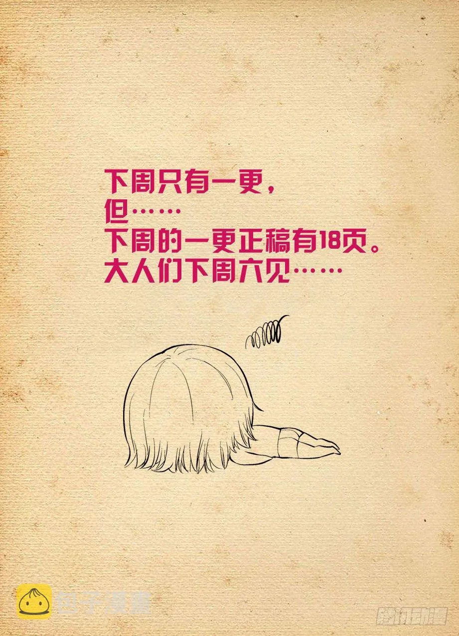 283,任务要完…… 第12页