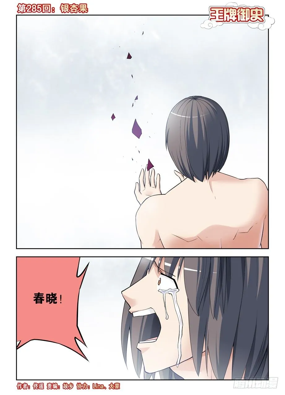 285，银杏果 第1页