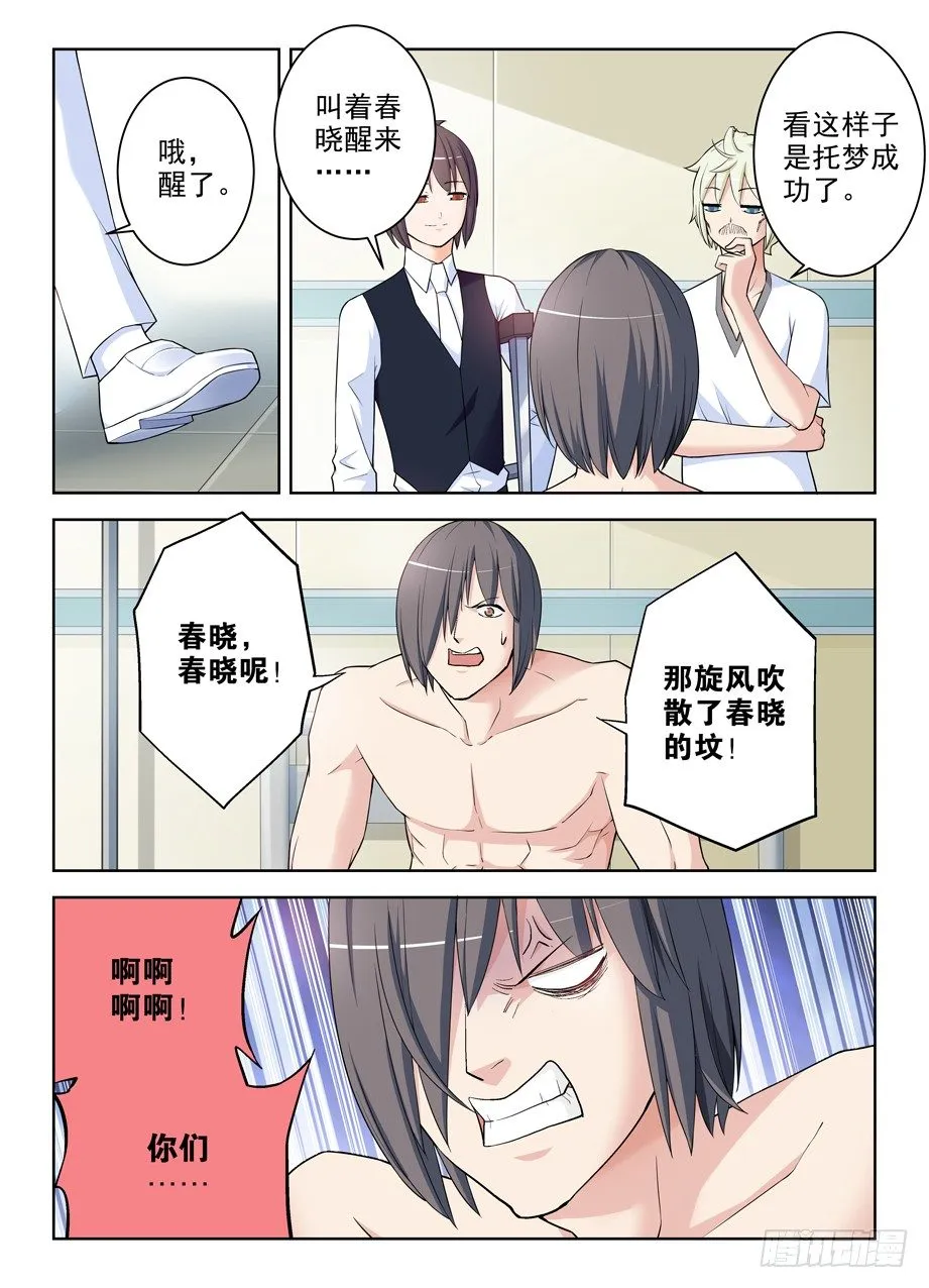 285，银杏果 第3页