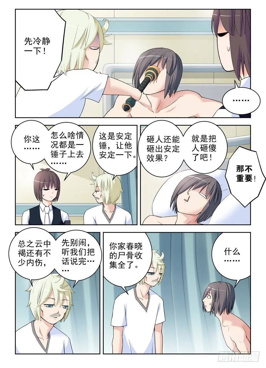 285，银杏果 第4页