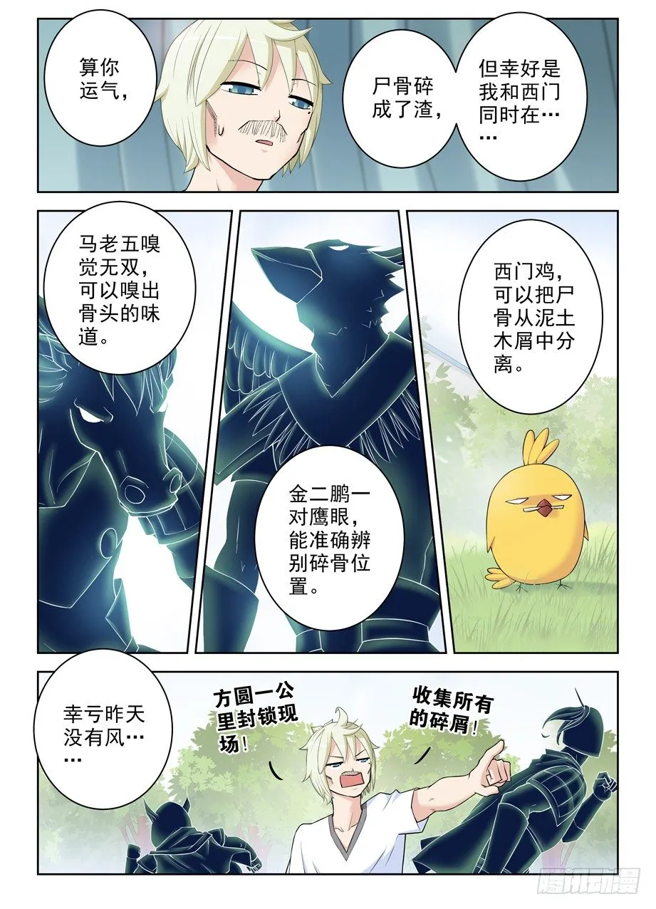 285，银杏果 第5页