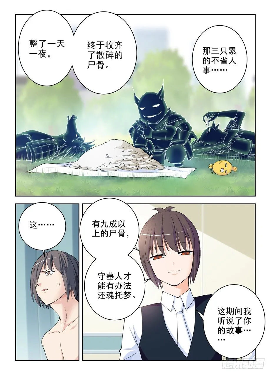 285，银杏果 第6页