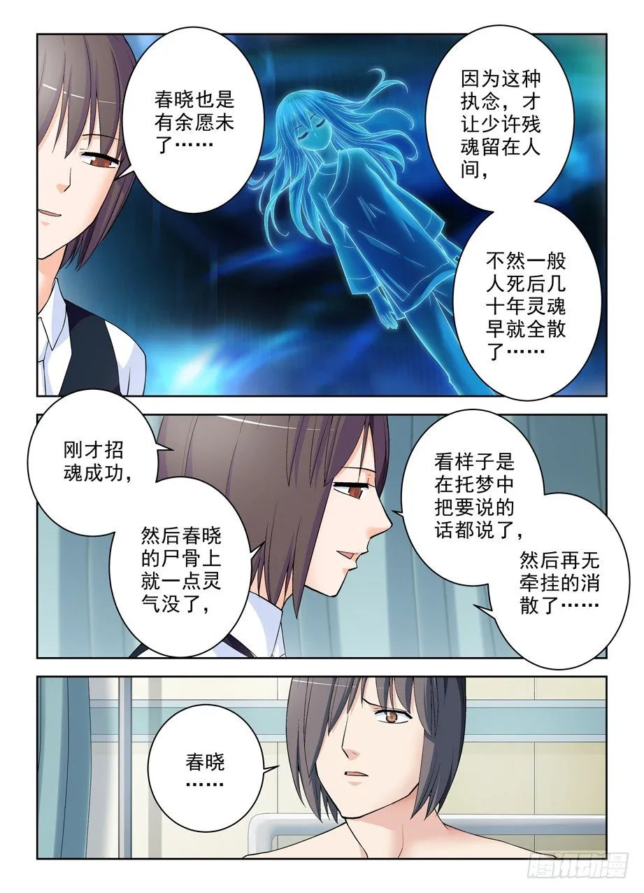 285，银杏果 第7页