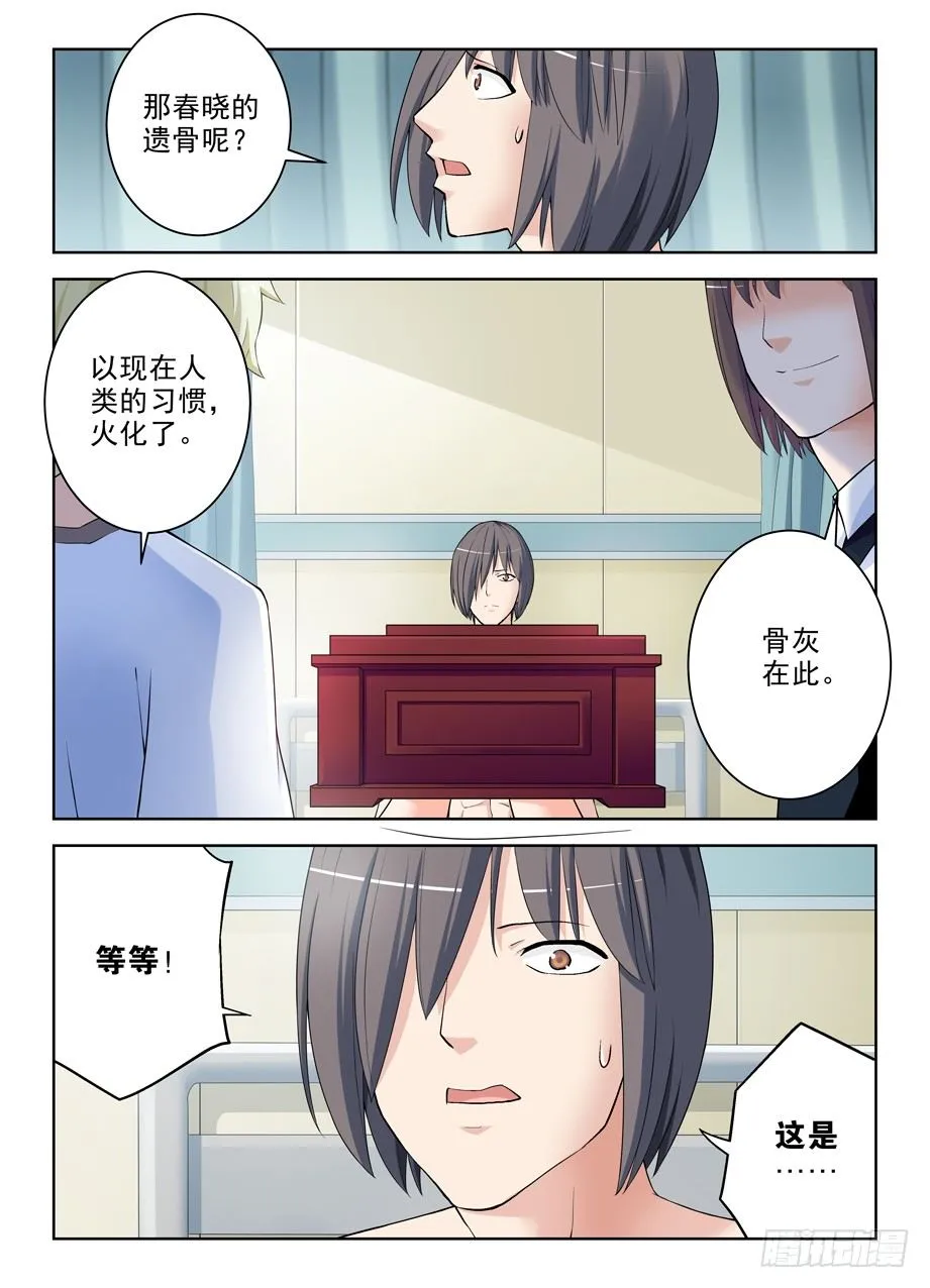 285，银杏果 第8页