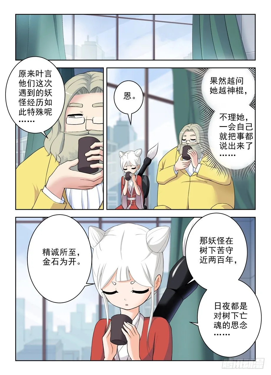 285，银杏果 第9页