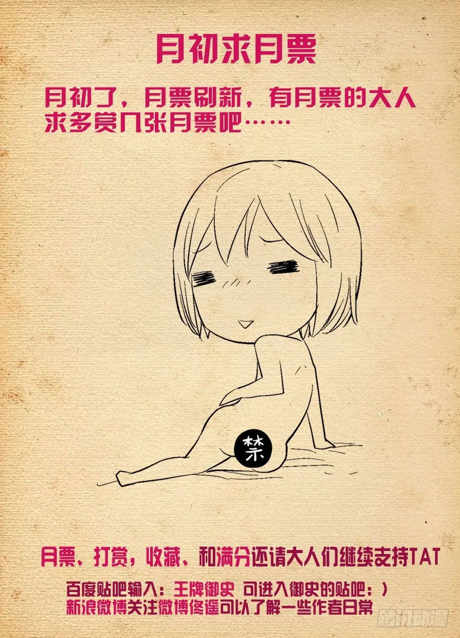 285，银杏果 第16页