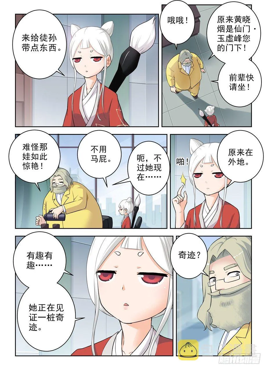 284,最后的心里话 第2页
