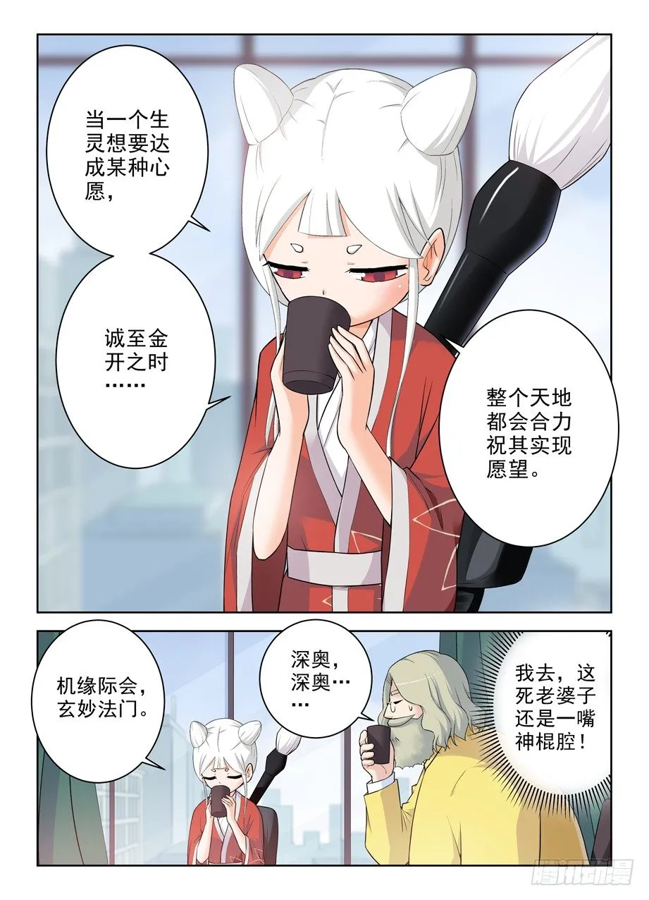 284,最后的心里话 第3页