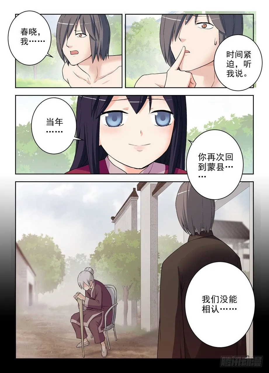 284,最后的心里话 第8页
