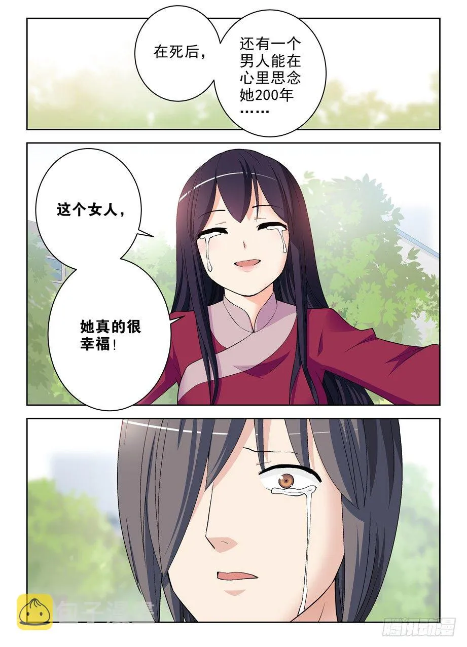 284,最后的心里话 第14页